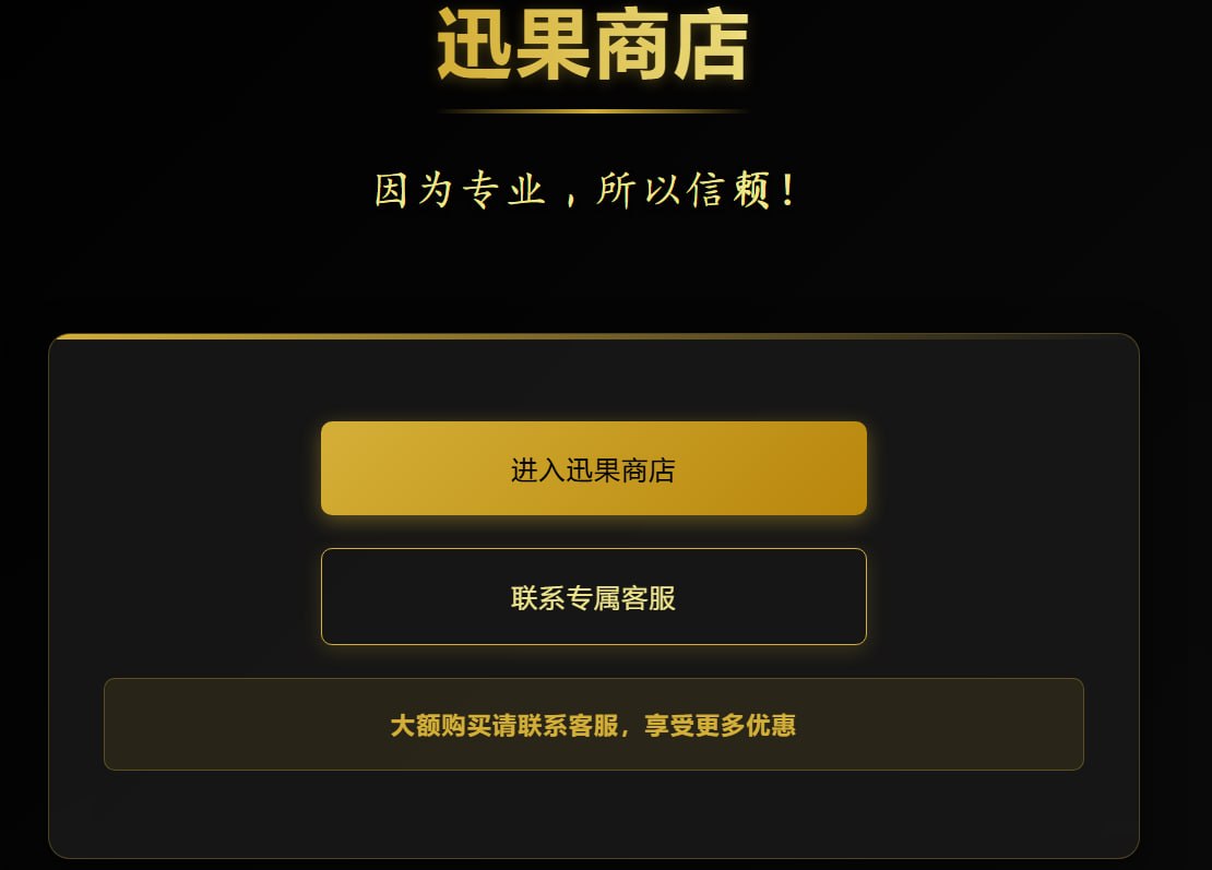 讯果批量处理运行中